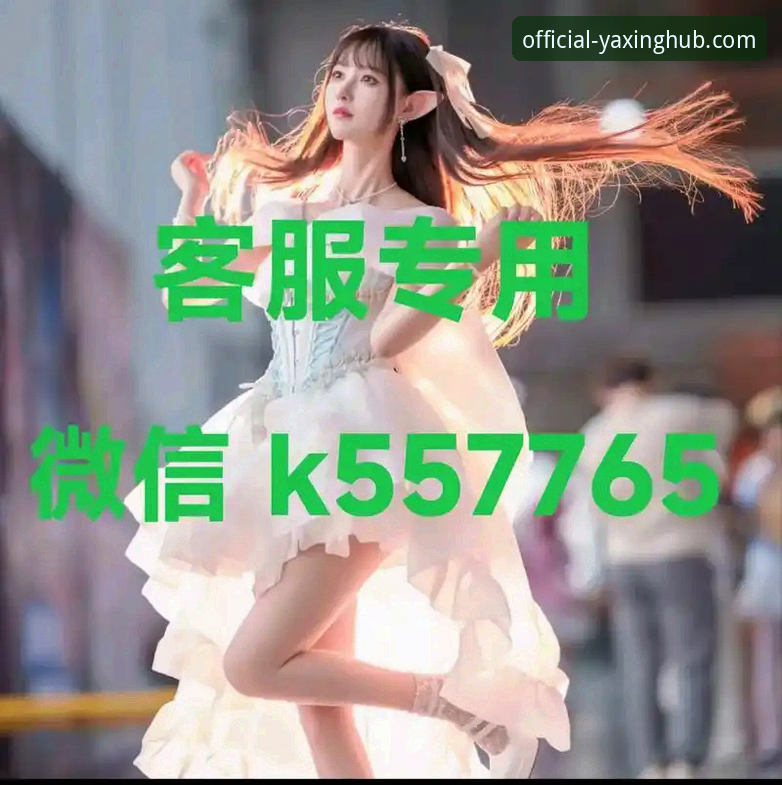 亚星福利活动最新版 如何获取并参与亚星福利活动最新版?一份新手完整指南