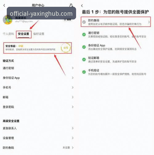 亚星授权平台使用指南：5个关键步骤助你快速上手
