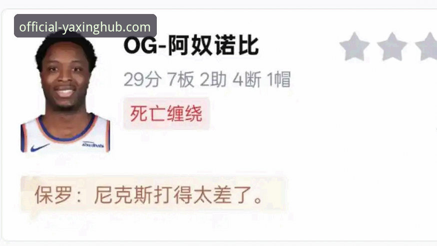 资深用户分享季后赛名场面：尼克斯140分大胜老鹰的实战观赛心得