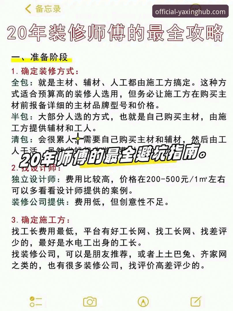 资深用户分享：亚星注册教程怎么样？从零开始的真实体验与避坑指南