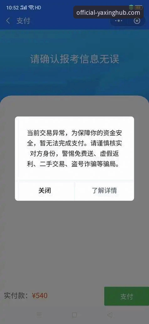亚星官方网站地址使用技巧 亚星娱乐官网最新动态:官方网站地址使用技巧深度解析,用户资金安全保障全攻略