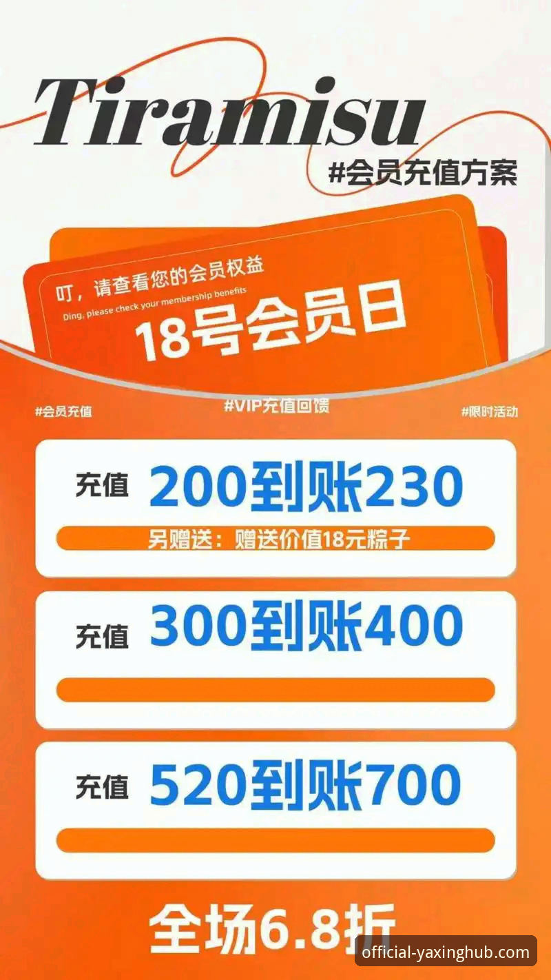 揭秘亚星福利活动背后的价值密码：你不知道的会员权益真相