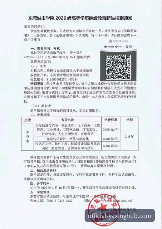 亚星登录入口2026最新版本 亚星登录入口2026最新版本使用教程:从入门到精通的完整操作指南