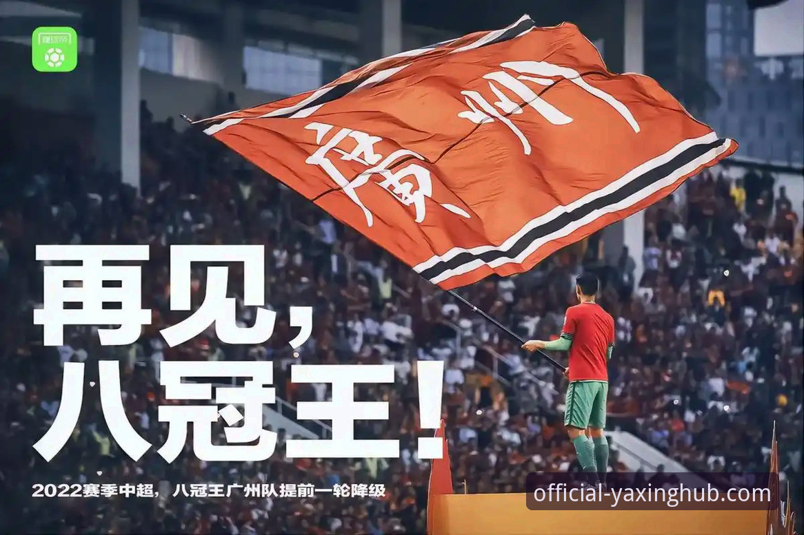 揭秘恒大帝国崩塌与“金元足球”的终局：一场资本游戏的深度技术复盘